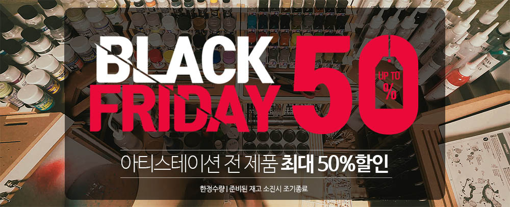Sconto del 50% su tutti i prodotti del Black Friday!
 Post image